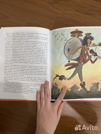 Книга цирк в шкатулке