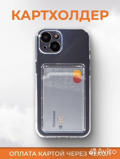 Чехол на iPhone 13 pro max