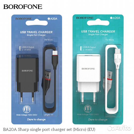 Зарядное Borofone BA20A + каб. microUSB, 2,1 Ампер