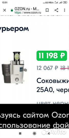 Соковыжималка bosch
