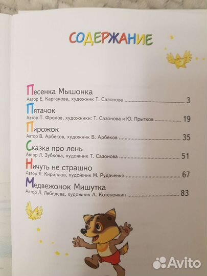Детские книги, внеклассное чтение
