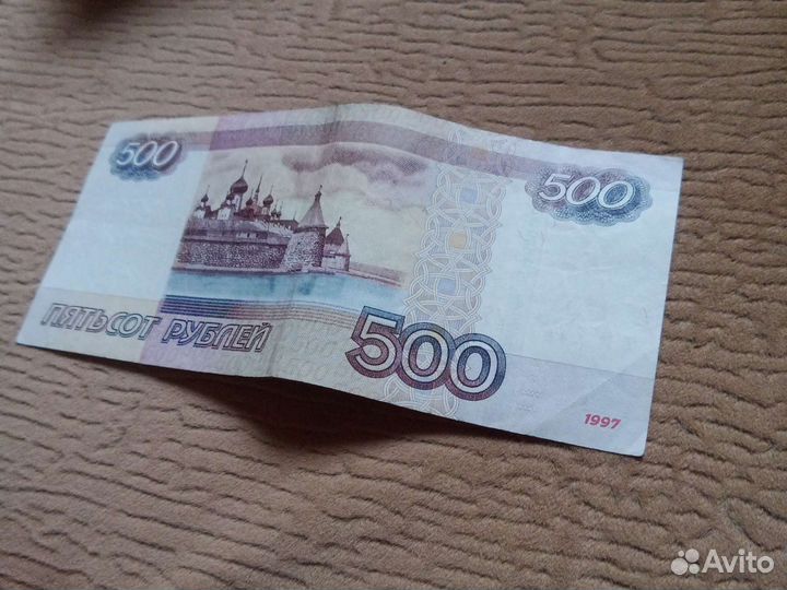 Купюра 500 рублей
