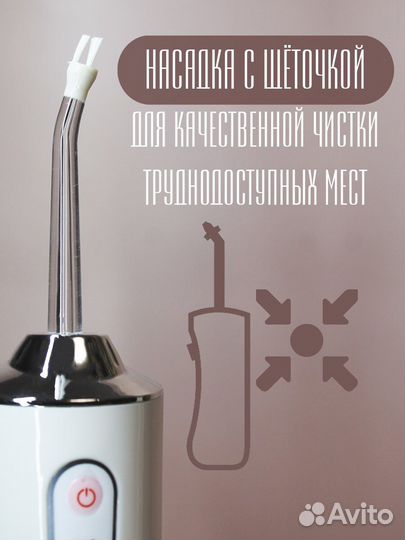 Ирригатор