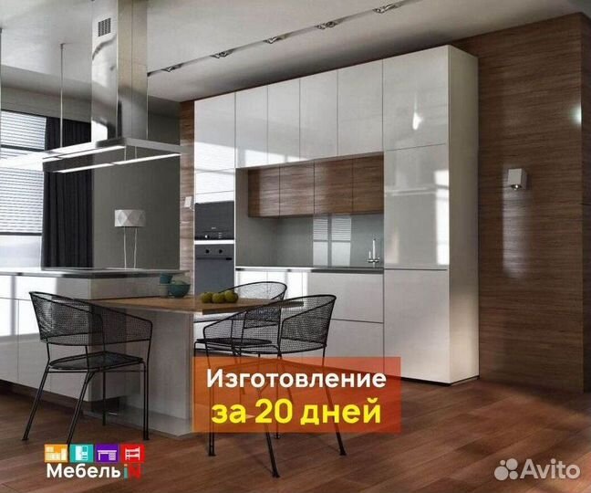 Кухни на заказ. Мебель от производителя