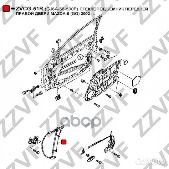 Стеклоподъемник передней правой двери mazda-6