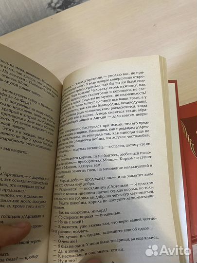 Александр дюма книги