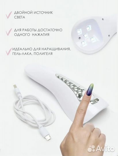 Уф лампа для ногтей