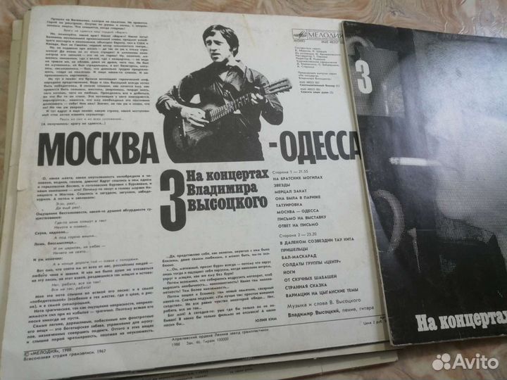 Грампластинки Высоцкий