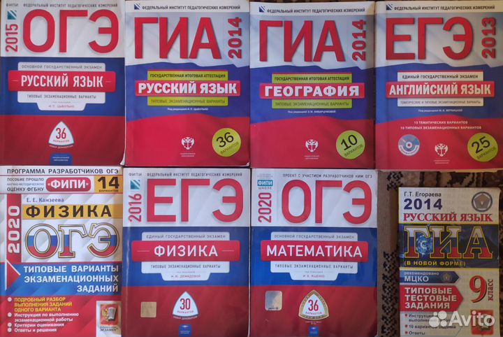 Егэ огэ гиа разных лет, сборники, пособия