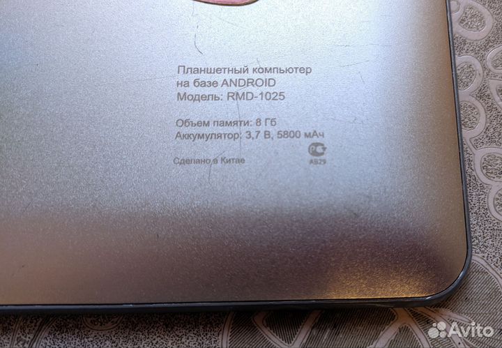 Планшет детский 10'