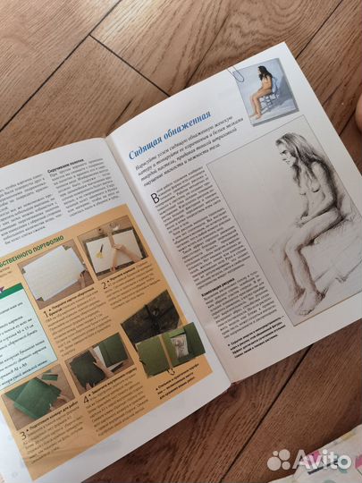 Книги для художников. Рисунок углем