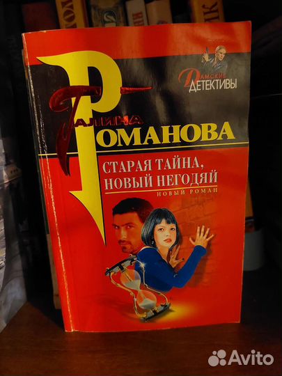 Книги детективы