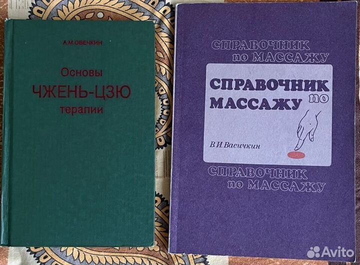 Книги медицина