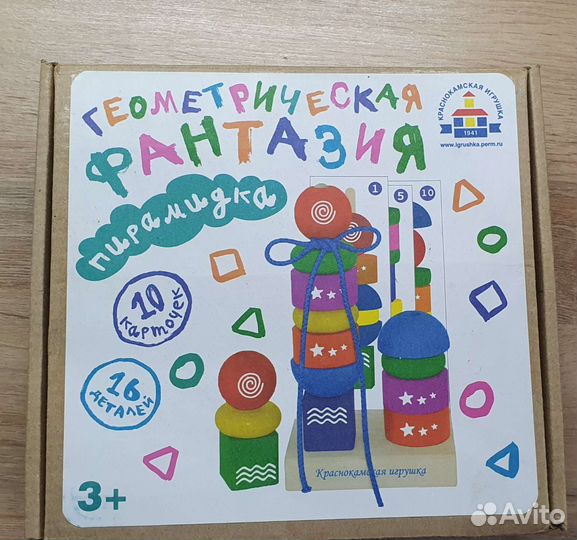 Пирамидка геометрическая (краснокамская игрушка)