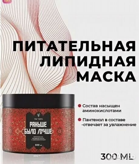 Hair sekta маска 