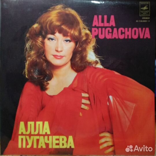 Полное собрание отечественного винила Пугачевой