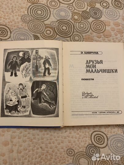 Детские книги