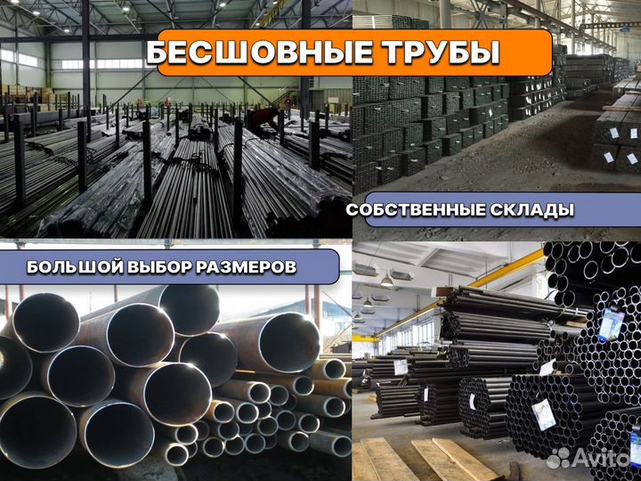 Труба бесшовная D-273ммст-36мм