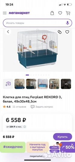 Клетка для птиц ferplast rekord 3