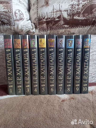 Г.Р.Хаггард: с/с в 10т. Изд. 