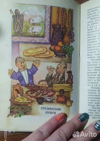 Книга национальная кухня наших народов