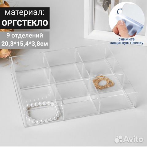 Подставка для храния оргстекло новая