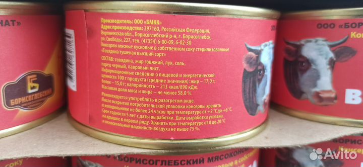 Ящик Борисоглебской