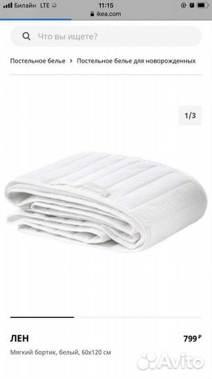 Детская кровать, стульчик