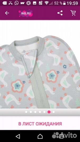 Пелёнка-кокон с шапочкой