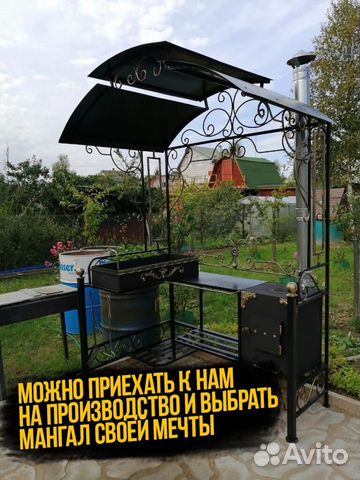 Мангал с крышей