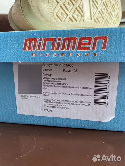 Minimen кожаные ботинки демисезон