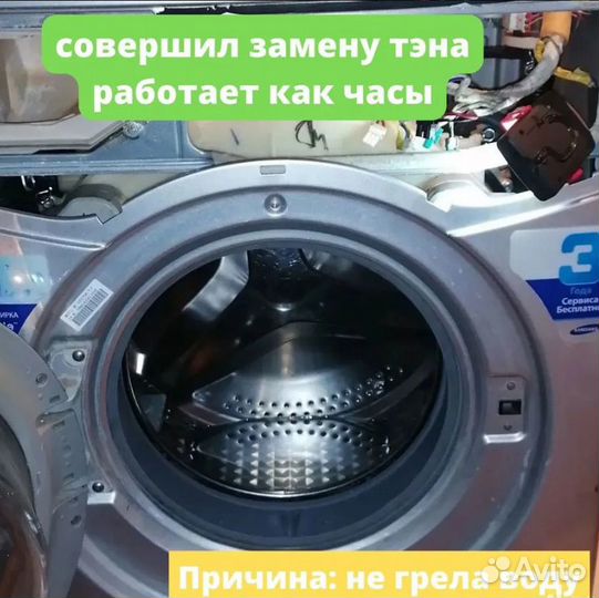 Ремонт стиральных машин на дому