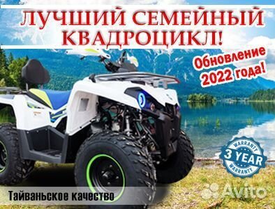 Квадроцикл promax renegade 300 LUX