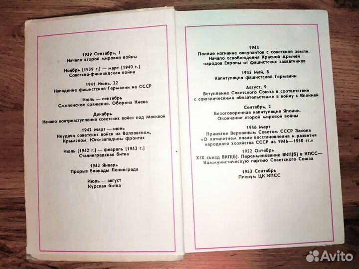 Школьные учебники СССР