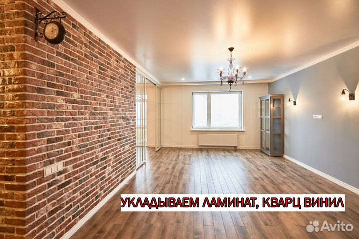 Ремонт квартир под ключ