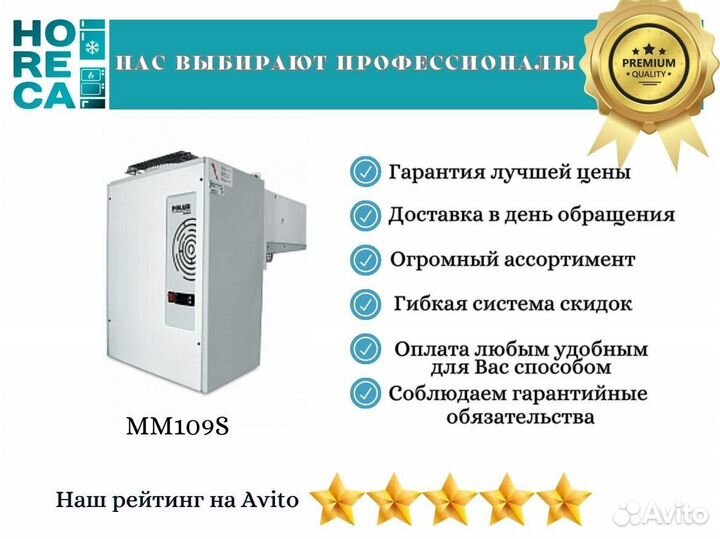 Моноблок среднетемпературный Polair MM 109 S