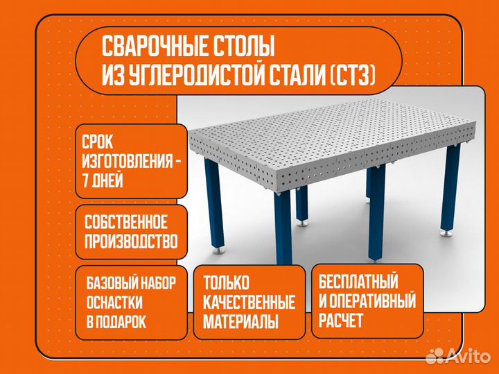 Сварочный стол 3d с доставкой + набор оснастки