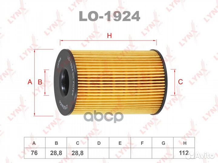 LO-1924 Фильтр масляный lynxauto LO-1924 lynxauto