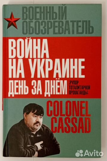 Книга Б. Рожина 