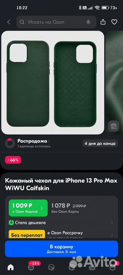 Чехол iPhone 13 зелёный 