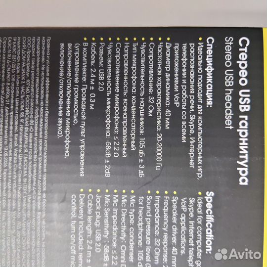 Наушники (стерео USB гарнитура) Ritmix