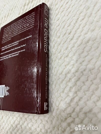 Книги the Beatles, Queen, Depeche mode