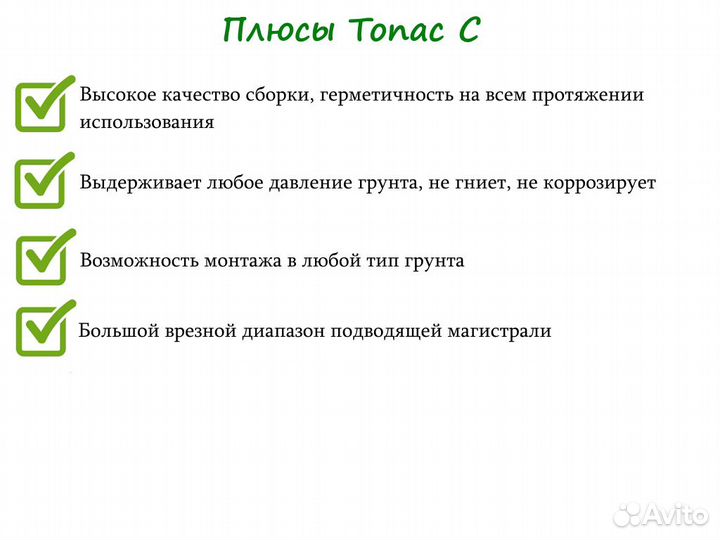 Септик топас-С 9 пр принудительный Гарантия Монтаж