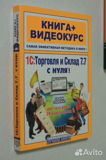 1С - учебные уроки
