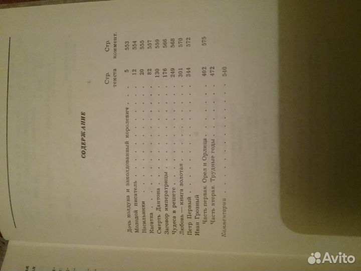 Христоматия, Толстой, Гоголь. обмен