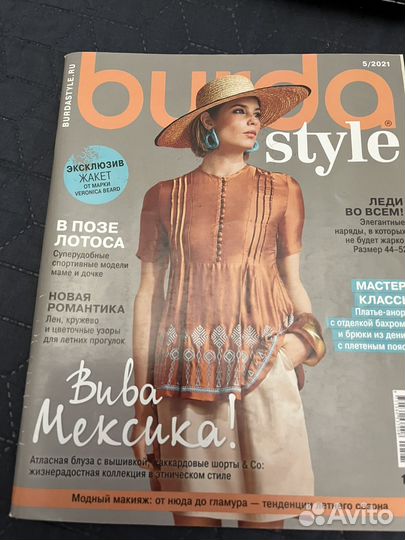 Журнал burda 5/2021