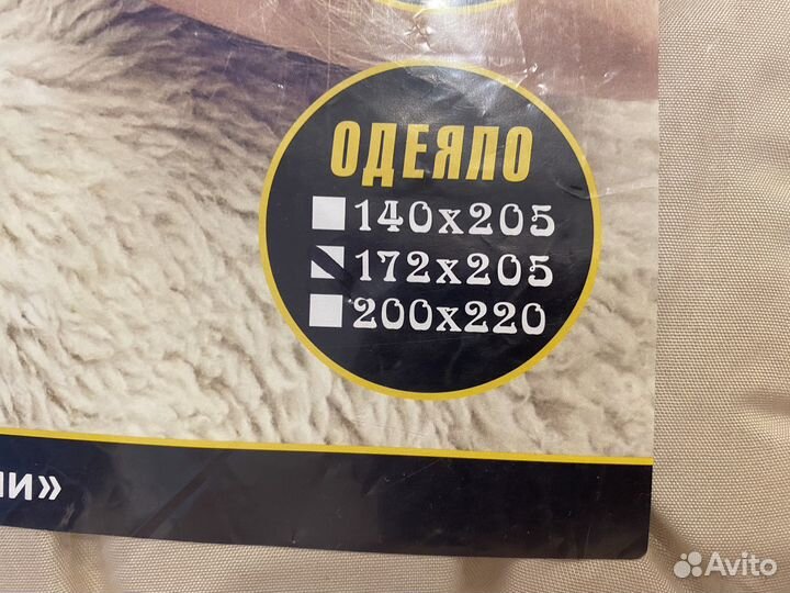 Одеяло шерстяное двуспальное