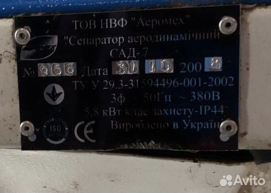 Сепаратор зерна аэродинамический сад-7