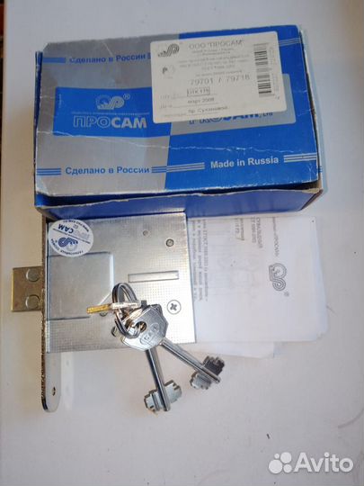 Замок с 3 ключами