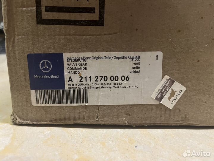 Гидроблок АКПП новый Mercedes A2112700006